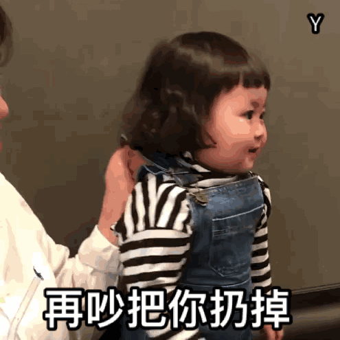 跟老公发这个表情包,再不回我信息我就生气了!给你一秒钟,我哭给你看!