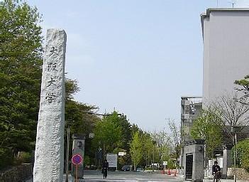 大阪大学研究生怎么申请?读几年?