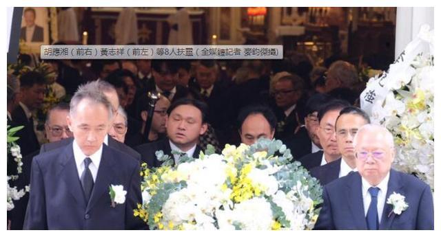 郭炳湘出殡 胡应湘李泽巨等8人扶灵