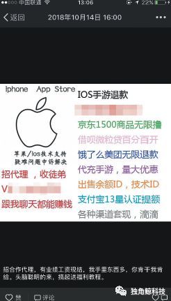 苹果ID代客退款靠谱么?培训收费高达数万恐