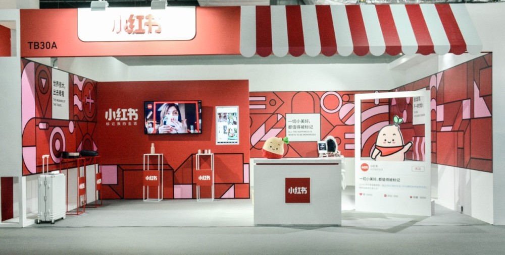 小红书进驻腾讯全球合作伙伴大会 将美好生活