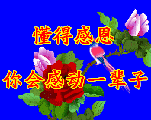 祝你天天好心情