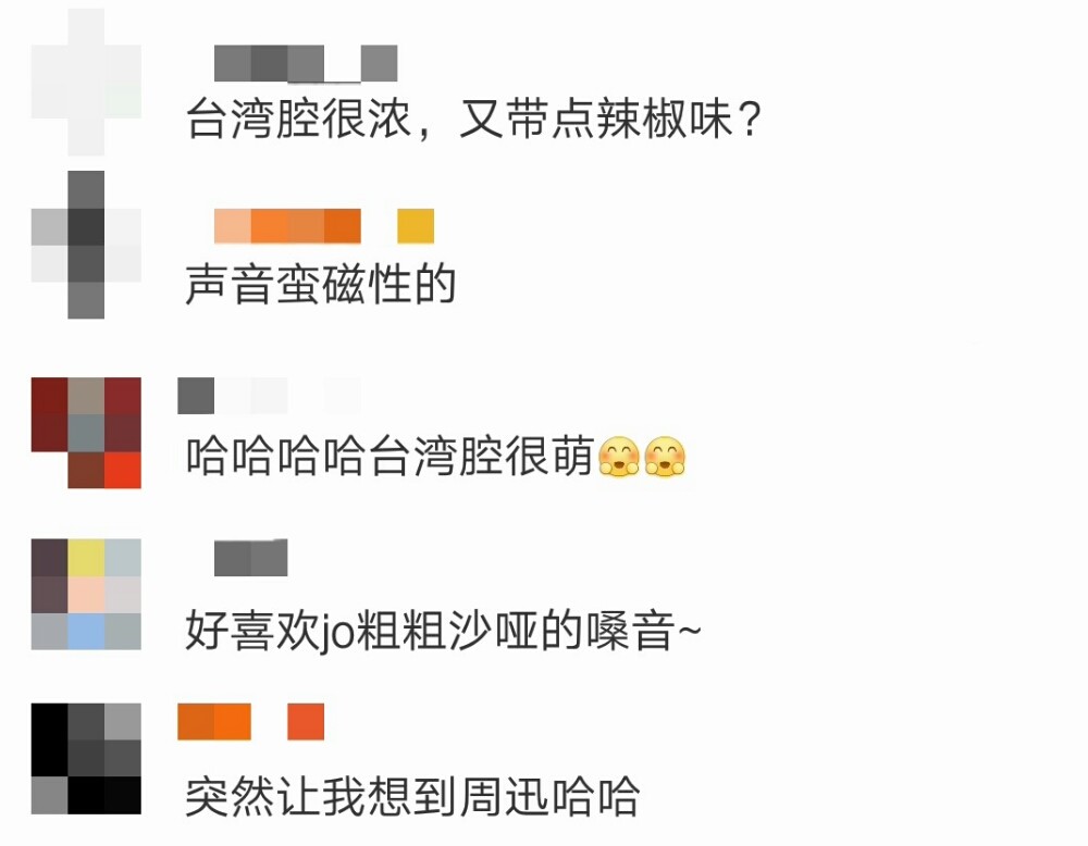 歐弟女兒學甄嬛傳裡的皇上說想要長相思,嗓音沙啞,讓人想到周迅