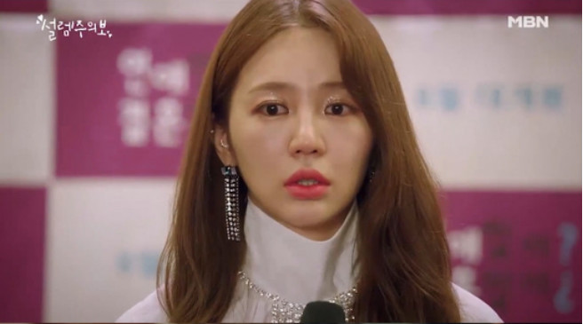 《心动警报》尹恩惠,用实力证明浪漫喜剧女王