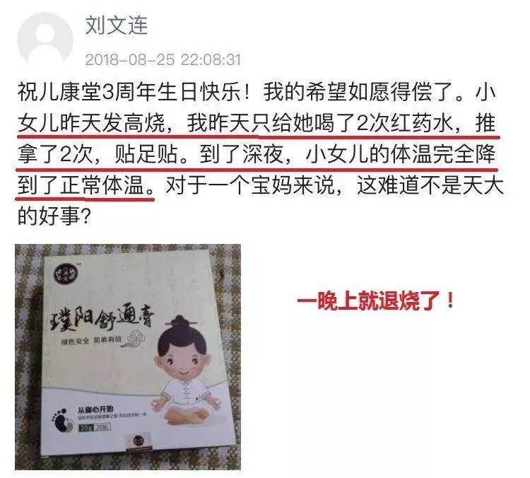 孩子咳嗽终于好了!这个办法比雾化管用100倍,