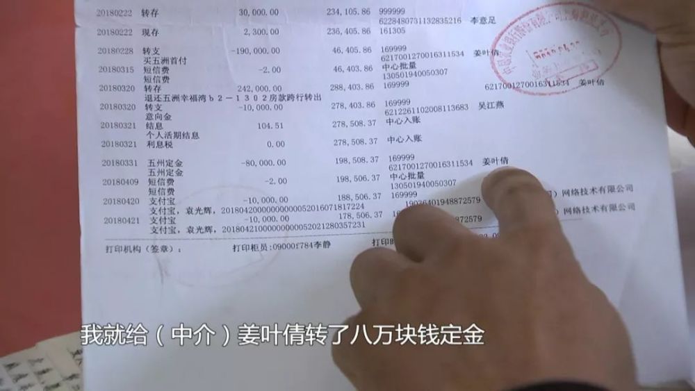 曝光!要买房的千万当心!南通这家房产中介有够