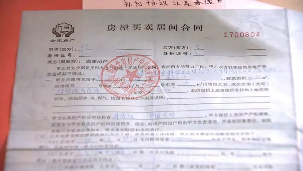 曝光!要买房的千万当心!南通这家房产中介有够