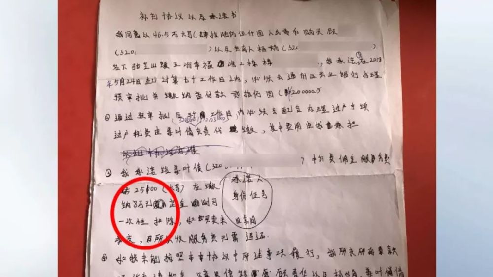 曝光!要买房的千万当心!南通这家房产中介有够