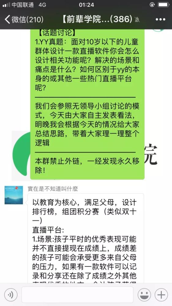 千万别去这样的社群:名企内推、前辈指导、免