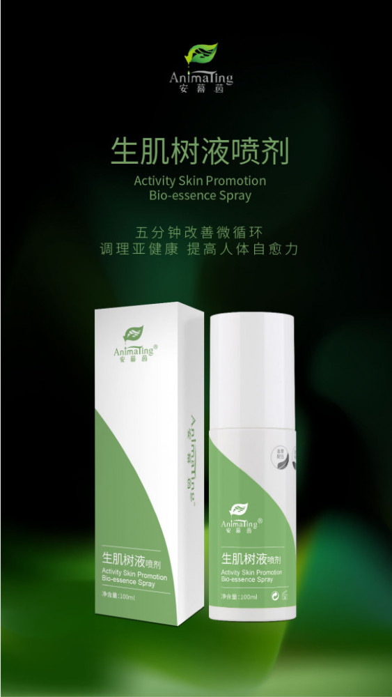 广东萱嘉强势推出首款健用字号生肌树液喷剂