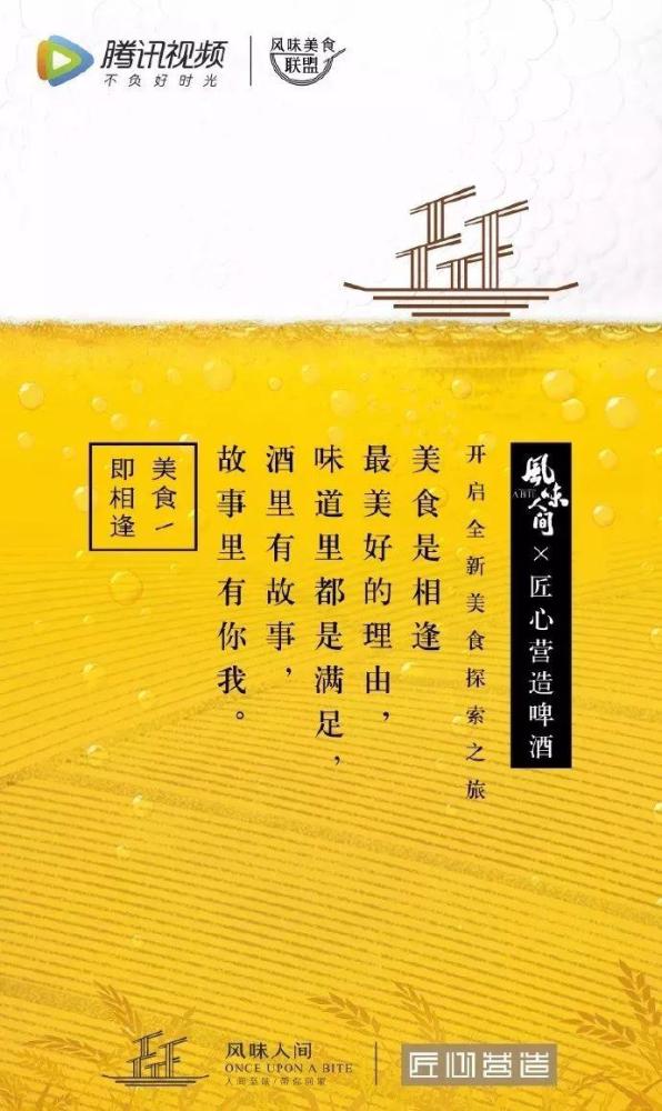 《风味人间》山海归来,文案比美食更下饭