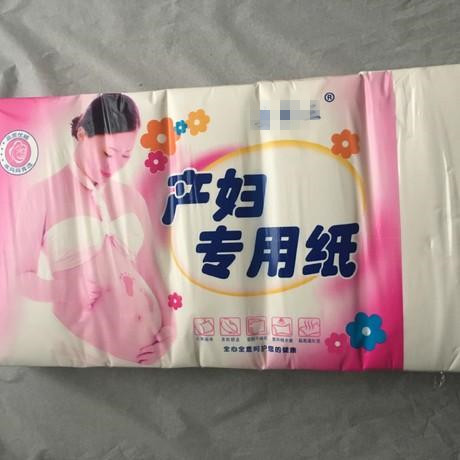 产妇刀纸是什么