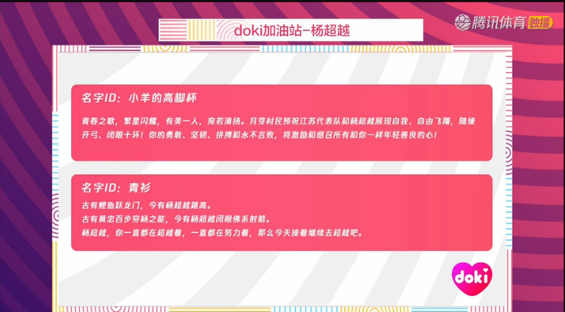 怕是黑粉吧!杨超越射箭被粉丝要求闭眼 美娜跳