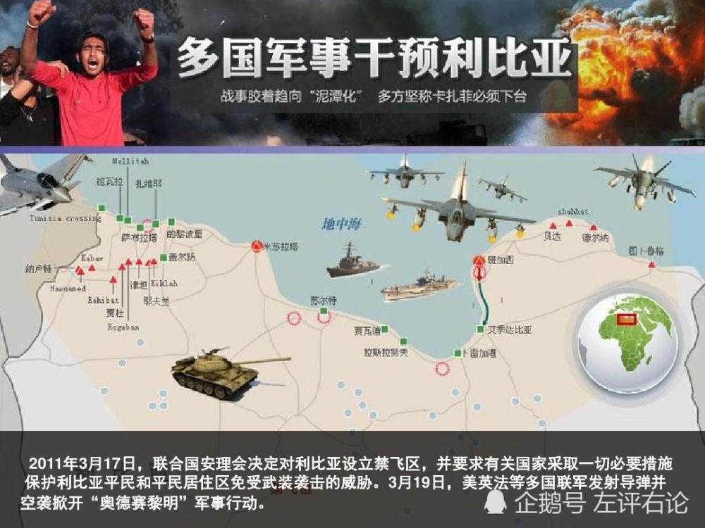 北约洗白?声称利比亚战争是欧洲发起的与北