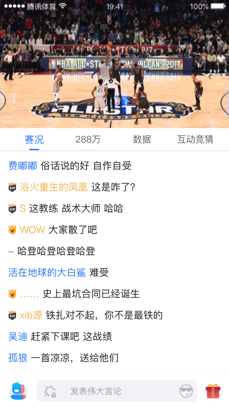 25日视频直播快船vs勇士 库里阿杜能率队晋级