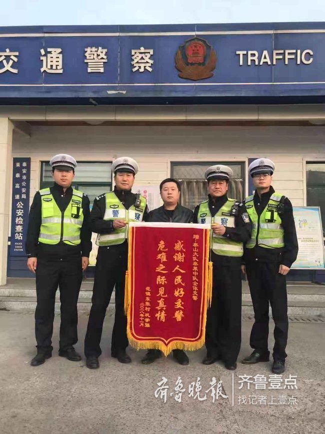 泰安交警图片