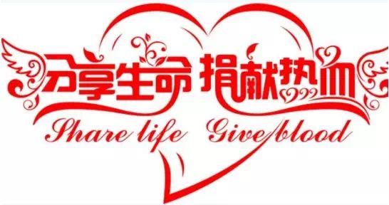 撸起袖子献血去!市中心血站血液库存告急!