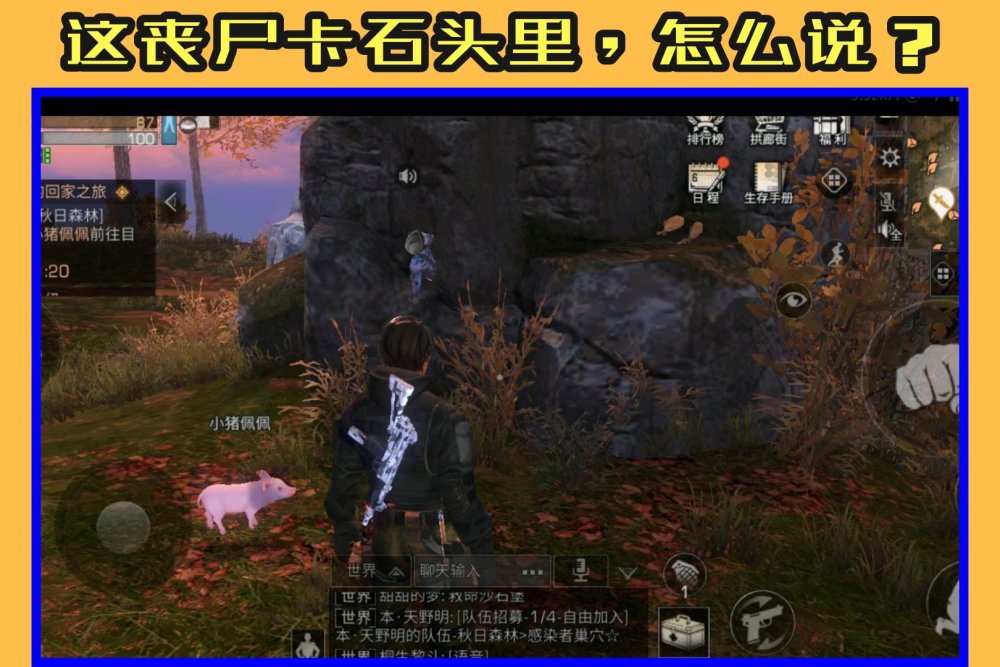 明日之后:最后一环喂昆图斯,31个六角钉,玩家终