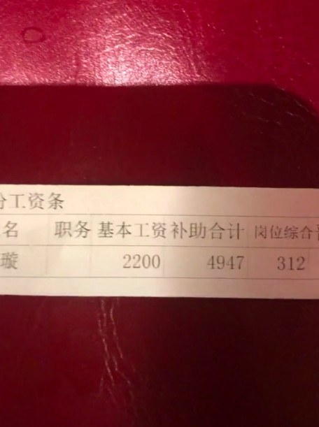 幼儿园老师工资曝光,家长质疑:那你们还天天