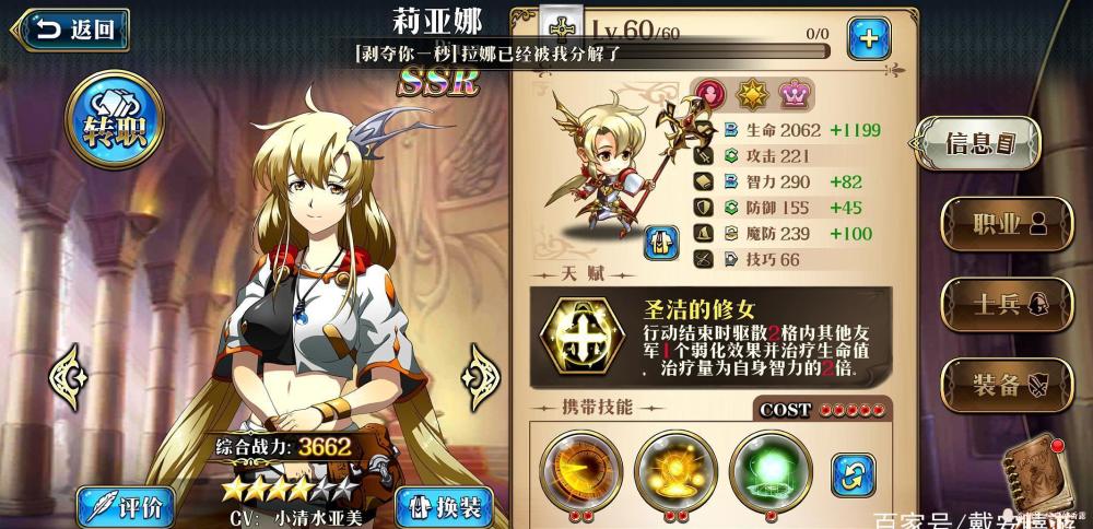 梦幻模拟战:女王这个英雄值得养吗?老司机说出其中价值!