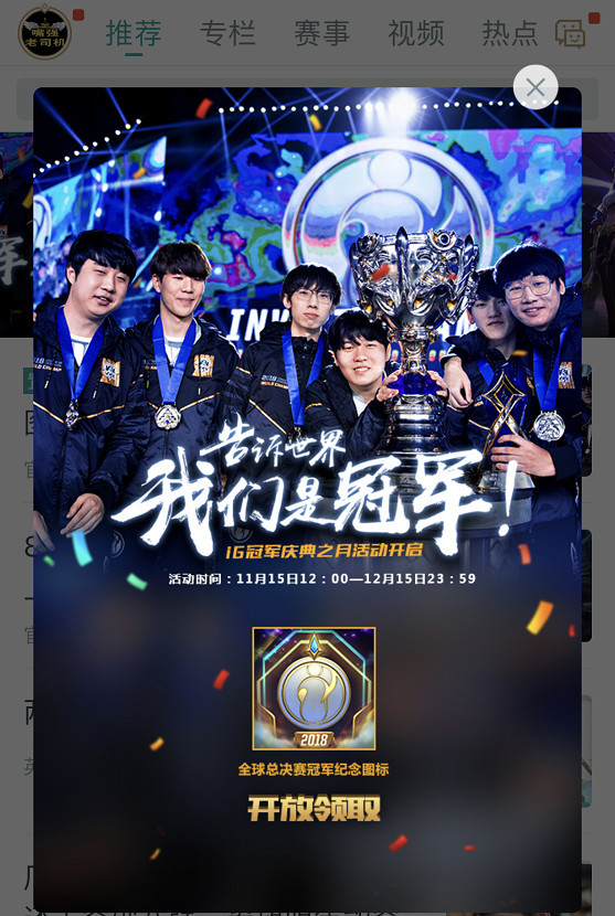 s8冠军ig纪念头像免费发放,老玩家们为了这头像纷纷回归!