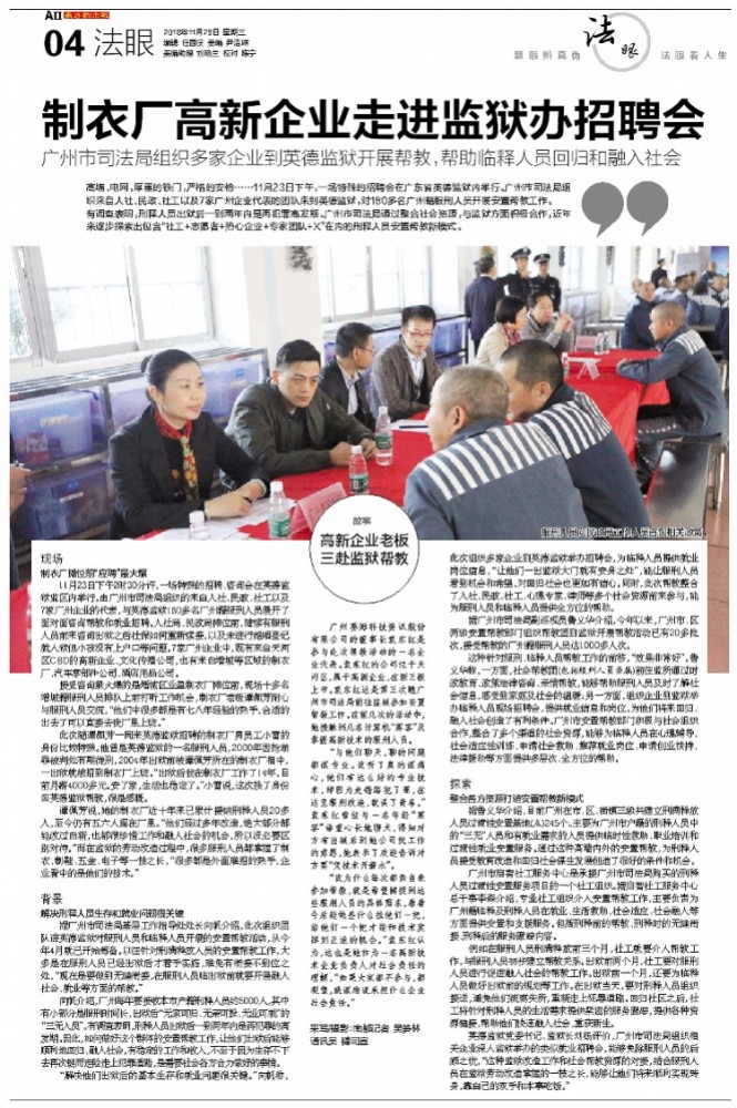 监狱招聘_LeeYiYen的主页(2)
