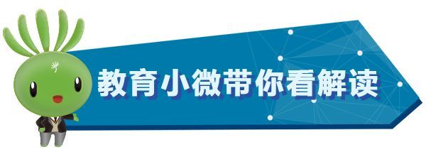 这个关于学前教育的文件具有里程碑意义!奋进