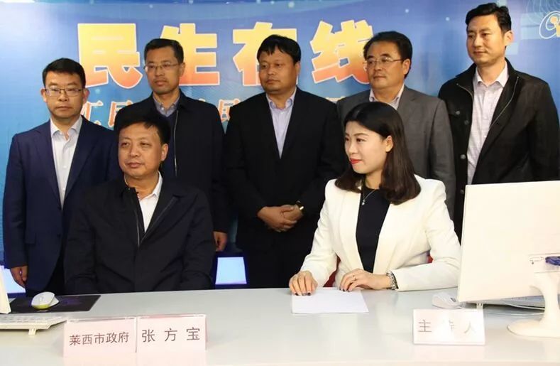 11月29日下午,莱西市政府副市长张方宝做客"民生在线"网谈直播室,围绕