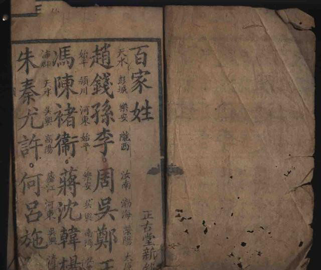 人口普查中国第一大姓_王姓成我国第一大姓 占全国人口总数7.25(3)