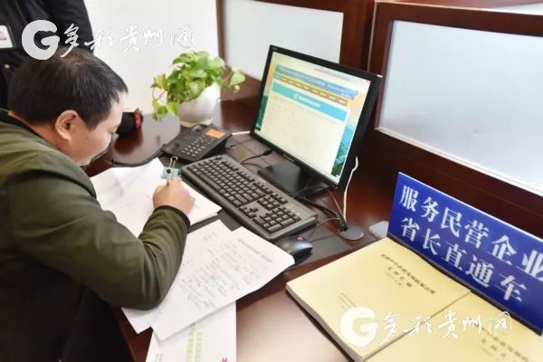 贵州省服务民营企业省长直通车开通!