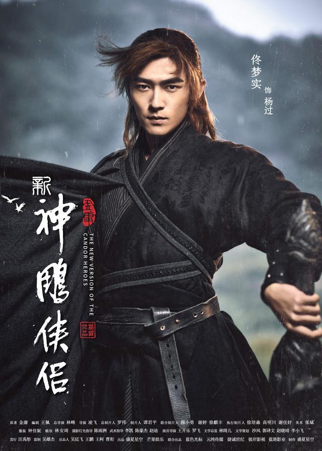 翻拍的《新神雕侠侣》会是多少人心中最期待的金庸新武侠?