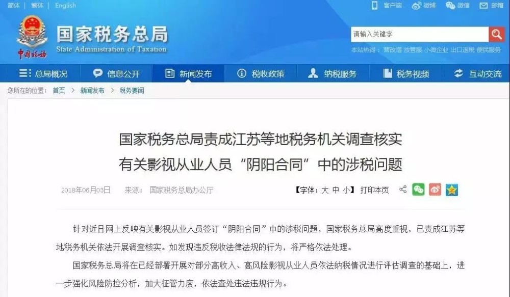 2018年,文娱行业都发布了哪些红头文件?