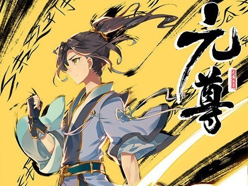 《元尊》武煌:地主家的傻儿子,从自负到头铁,他究竟经历了什么