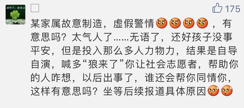 温州乐清11岁失联男孩找到了!50万重金寻人