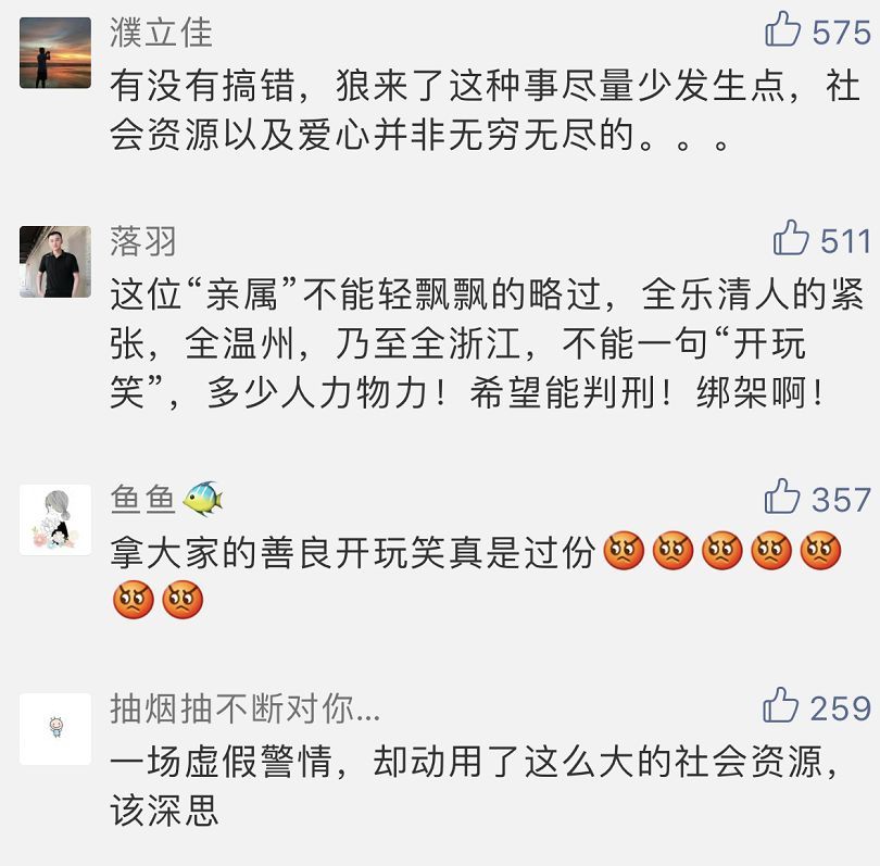 温州乐清11岁失联男孩找到了!50万重金寻人