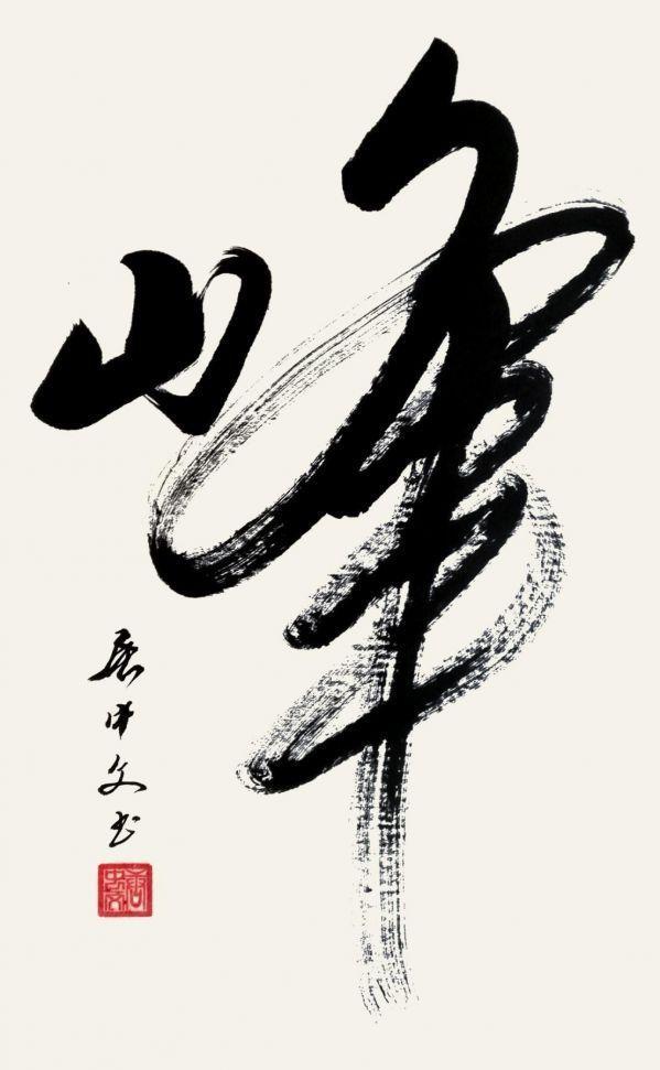 书法家唐中文荣登纽约时代广场