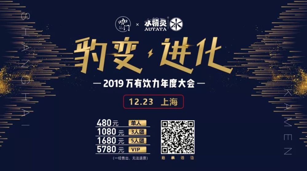 乐乐茶联合创始人王建出席!