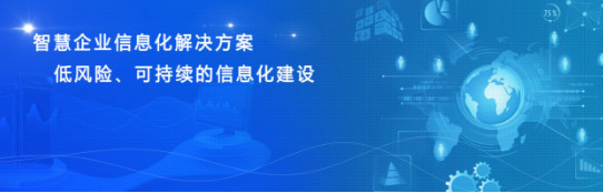 速狮软件，优秀行业管理软件开发商