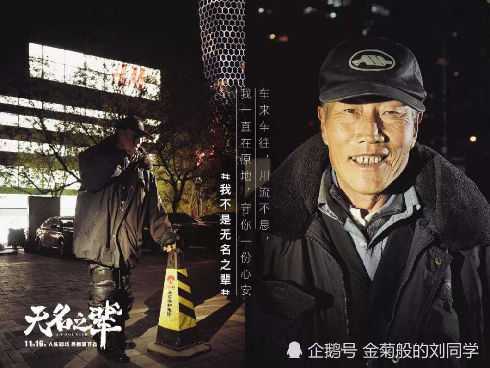 眼泪,蝼蚁,花蕾,马先勇,无名之辈