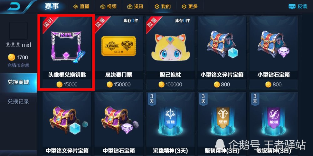 王者荣耀:东皇太一KPL限定皮肤曝光,紫色机甲