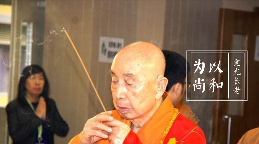 为让佛诞日成为香港法定节日,觉光长老奔走了