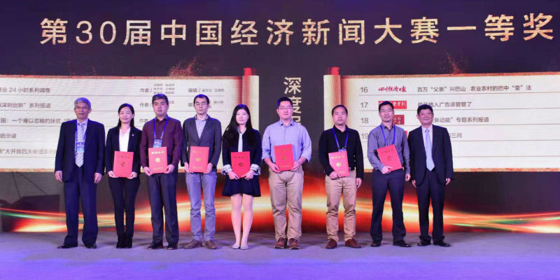 2018年 经济观察报_《经济观察报》副总   -为资产创造价值 2018中国商业地产年会在京举办(2)