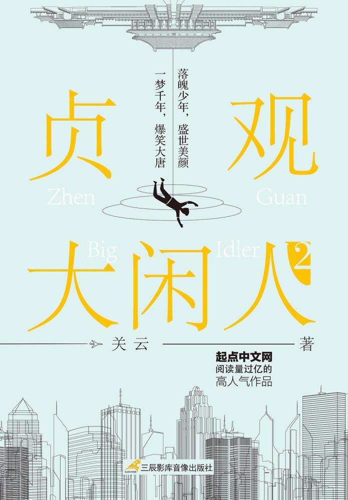 今日推荐 六本好看的历史小说,草清第二,第一众