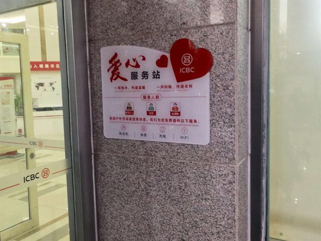 工行爱心服务站传递冬日温情