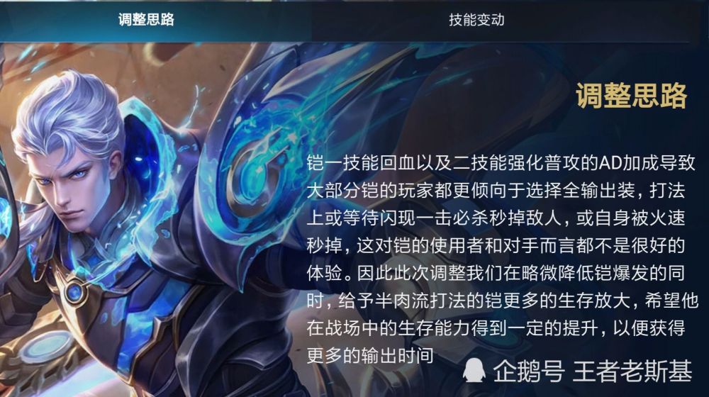 王者荣耀:新版本凯皇如何出装?不死鸟之眼加冰心成为核心!