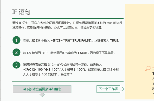 让word Ppt看傻 原来excel文字排版也漂亮 腾讯新闻