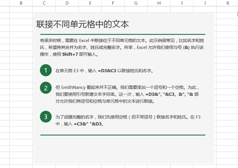 让word Ppt看傻 原来excel文字排版也漂亮 腾讯新闻