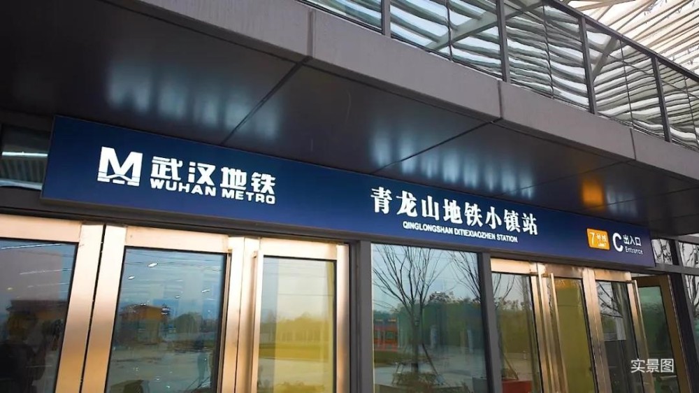 7号线青龙山地铁小镇站美图曝光隔壁的全新文旅大盘还不快抢