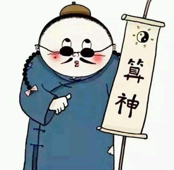 人口算命_算命先生图片(3)