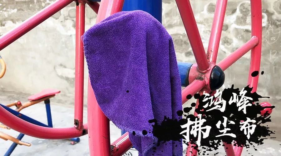 【鸿峰拂尘布】